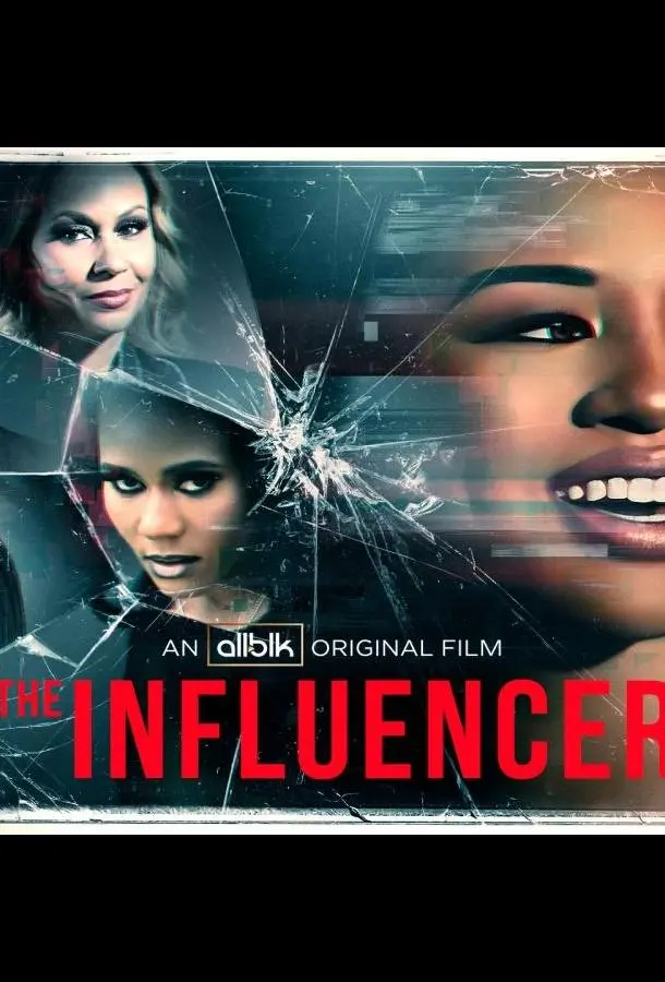 Знаменитость